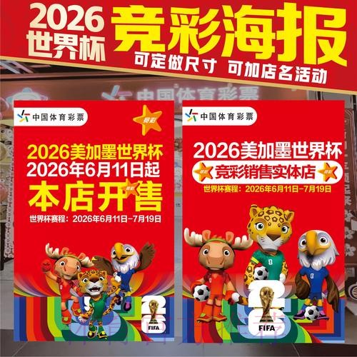 世界杯投注合规指南：掌握最新信息与正规渠道
