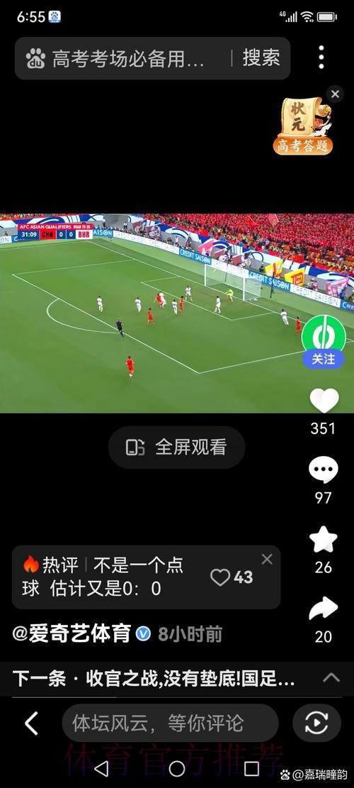 世界杯直播官方入口:免费观看全场 世界杯直播官方入口:免费观看全场