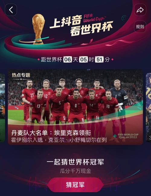 世界杯直播官方入口:免费观看全场 世界杯直播官方入口:免费观看全场