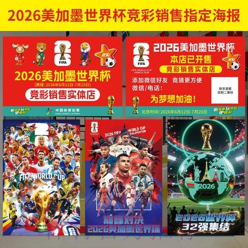 2026世界杯投注官方入口全解析 2026世界杯投注官方入口全解析