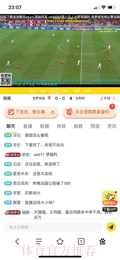 世界杯官方正版投注应用下载平台_1