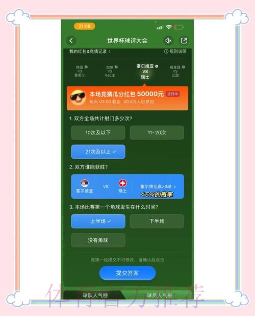 如何选择安全可信的世界杯竞猜官方平台 如何选择安全可信的世界杯竞猜官方平台
