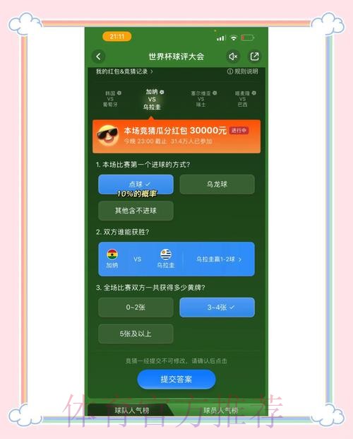 如何选择安全可信的世界杯竞猜官方平台 如何选择安全可信的世界杯竞猜官方平台
