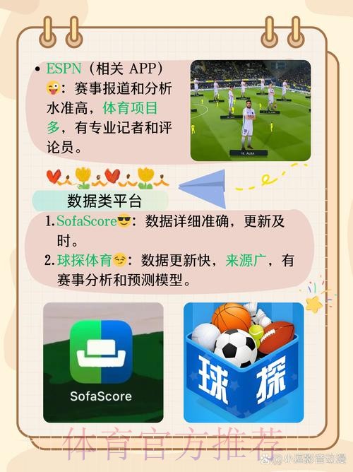 世界杯投注软件下载速成指南