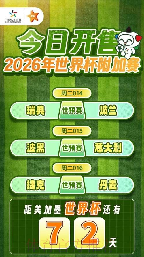 2026世界杯博彩网站精选与排行榜 2026世界杯博彩网站精选与排行榜
