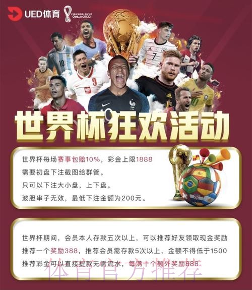 世界杯投注平台入口精选与推荐指南 世界杯投注平台入口精选与推荐指南