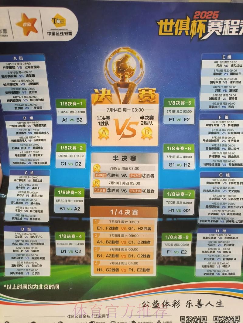 手机端畅享世界杯投注的便捷与乐趣 手机端畅享世界杯投注的便捷与乐趣