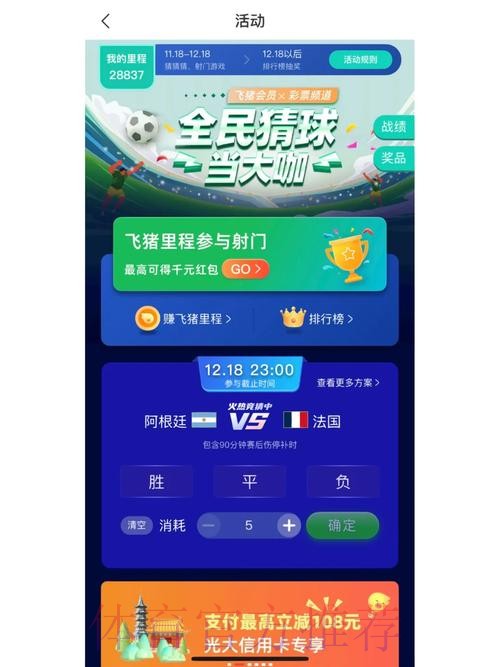 立即下载世界杯竞猜APP,尽情体验全站精彩赛事 立即下载世界杯竞猜APP,尽情体验全站精彩赛事