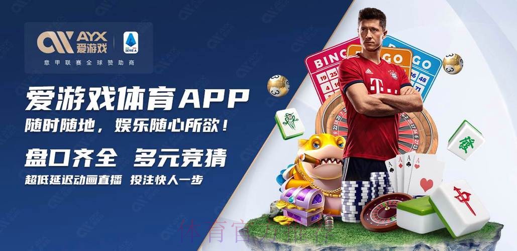 世界杯买球APP官方版下载安装与全站平台 世界杯买球APP官方版下载安装与全站平台